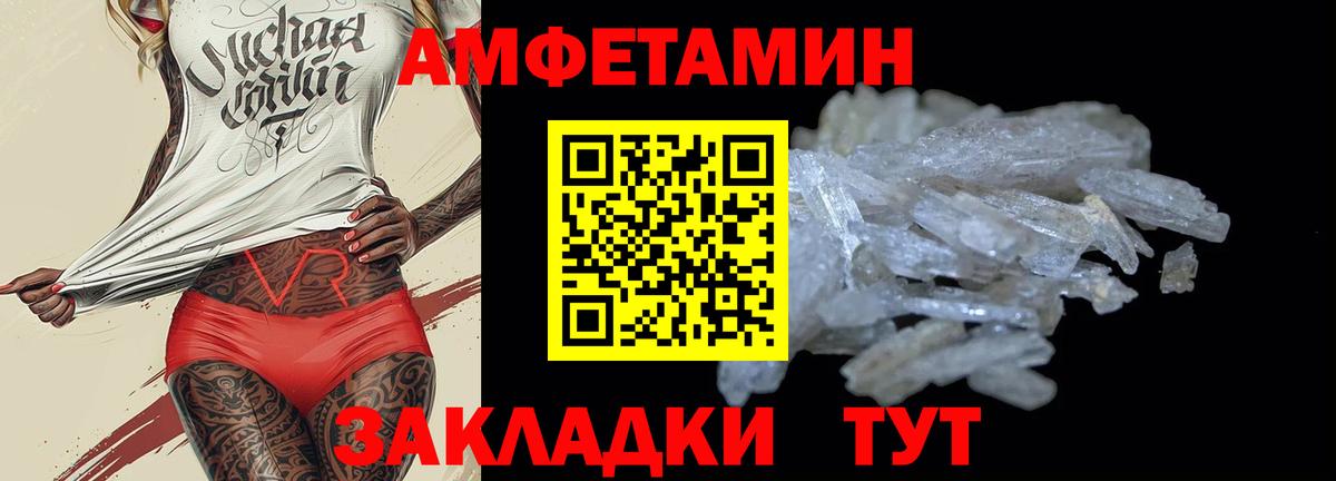 АМФЕТАМИН Розовый Подольск