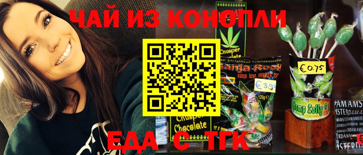 Подольск  Canna-Cookies конопля  Вход с VPN 