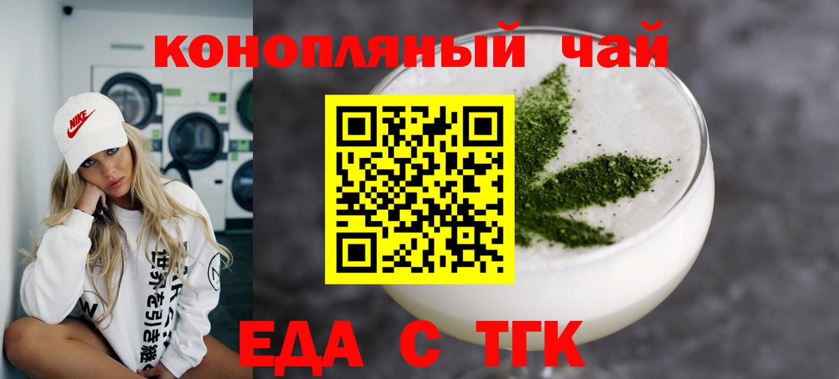 Cannafood марихуана Подольск