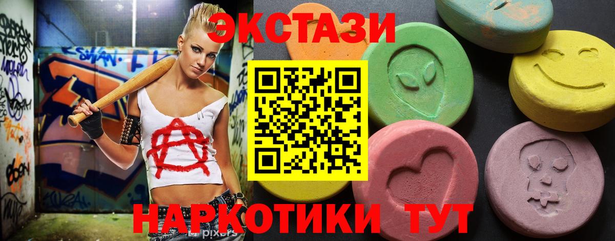 ЭКСТАЗИ 280 MDMA Подольск