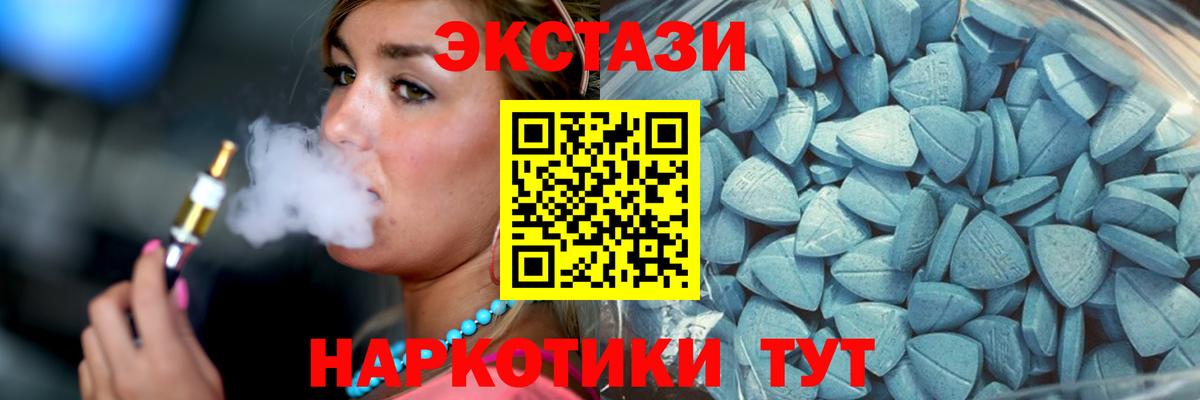 Ecstasy TESLA  Вход с VPN  Ecstasy  Подольск 