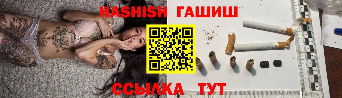 Подольск  ГАШИШ убойный  Гашиш  ГАШ индика сатива  Вход с VPN 