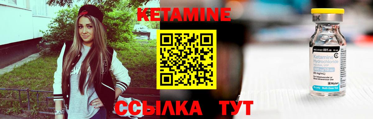 КЕТАМИН ketamine  Вход с VPN  Подольск 