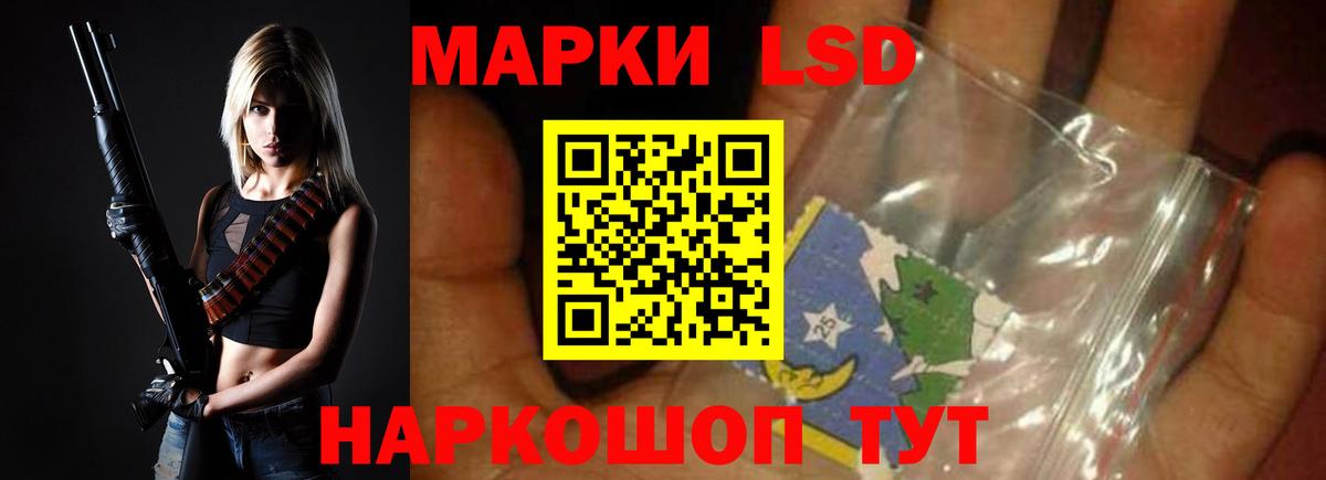 LSD-25 экстази ecstasy Подольск