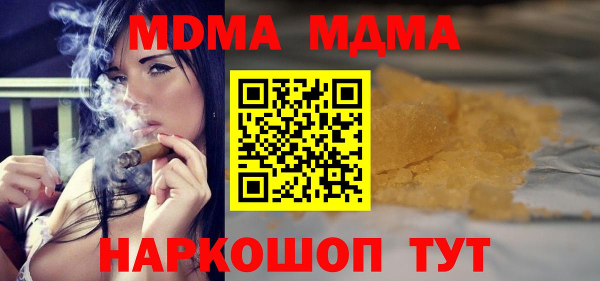МДМА VHQ  MDMA кристаллы  MDMA  Подольск  Вход с VPN 