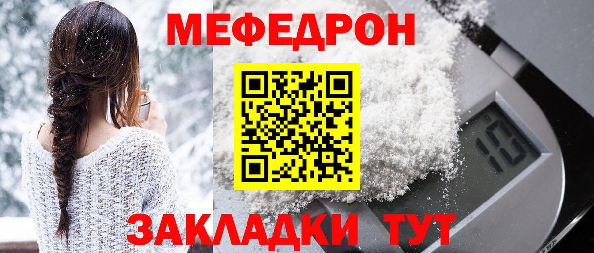Меф кристаллы Подольск
