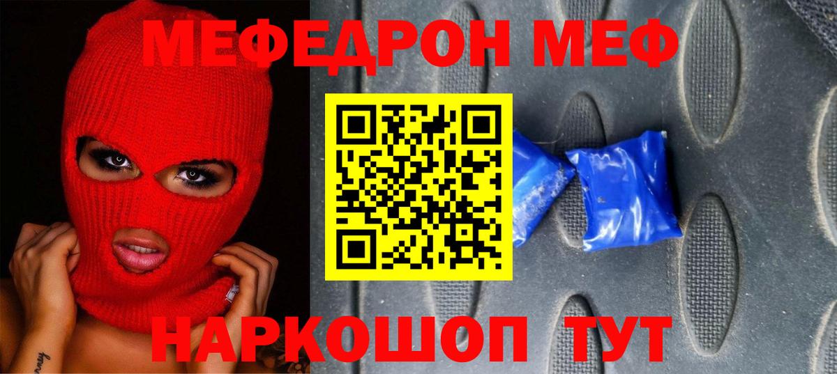 Подольск  МЯУ-МЯУ мука  где купить наркоту  Вход с VPN 