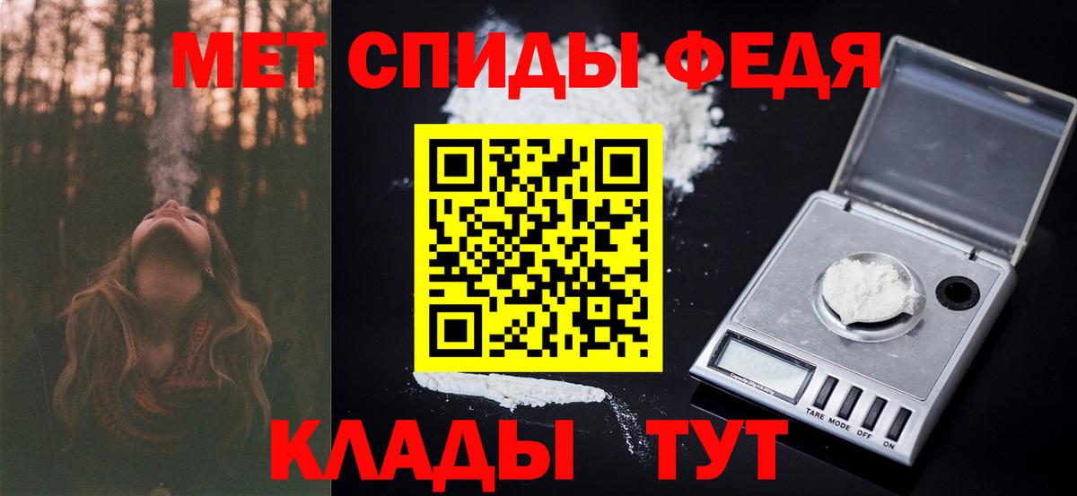 Первитин кристалл Подольск
