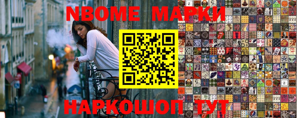 Марки NBOMe 1500мкг  Наркотические марки  Вход с VPN  Подольск  Марки NBOMe 1500мкг 