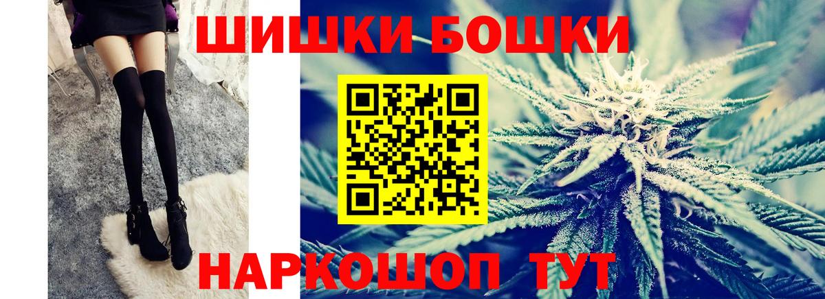 Подольск  Бошки марихуана MAZAR  МАРИХУАНА SATIVA & INDICA  Бошки Шишки VHQ  Вход с VPN 